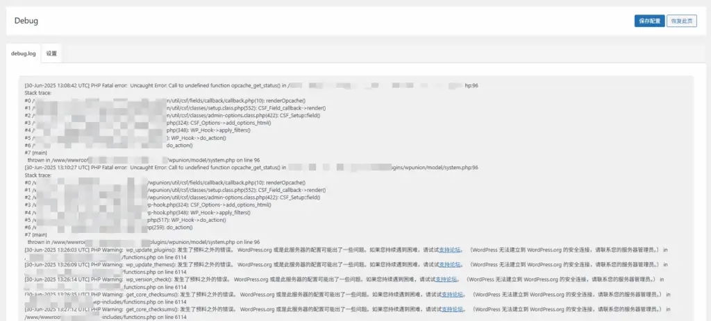 WPunion一款功能强大的WordPress基础插件