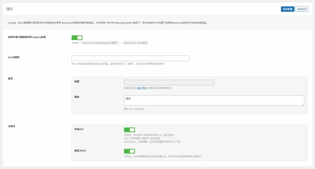 WPunion一款功能强大的WordPress基础插件