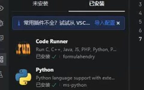 trae 配置 python 开发环境