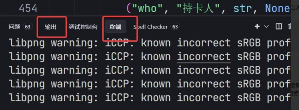 trae 配置 python 开发环境