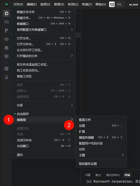 trae 配置 python 开发环境