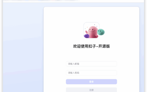 一键部署开源 Coze Studio