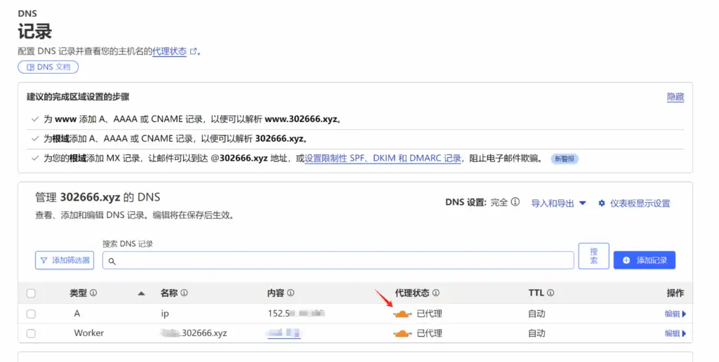 Cloudflare上免费又好用的几个服务
