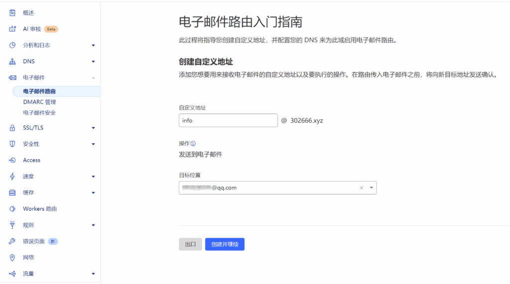 Cloudflare上免费又好用的几个服务