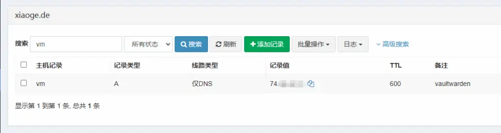 你的私人“密码保险库”，私有化部署 Vaultwarden 开源密码管理器
