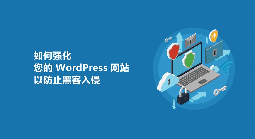 防止黑客扫描出WordPress管理员用户名