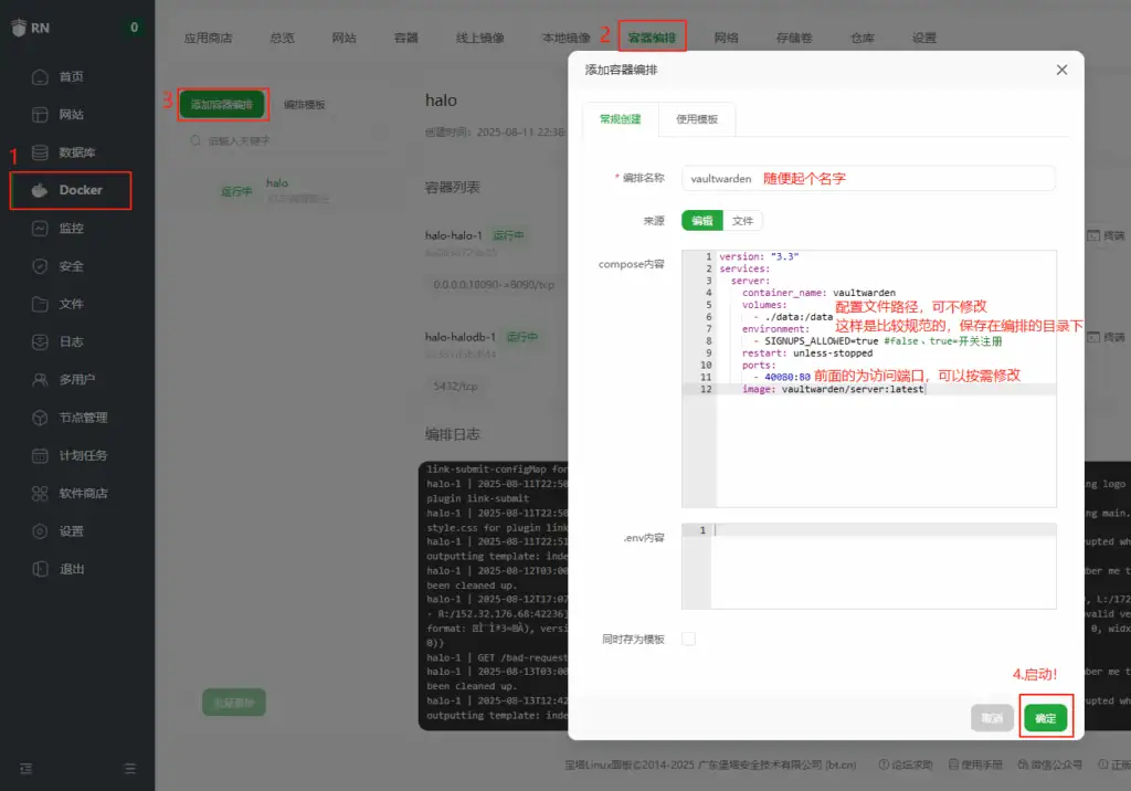 你的私人“密码保险库”，私有化部署 Vaultwarden 开源密码管理器