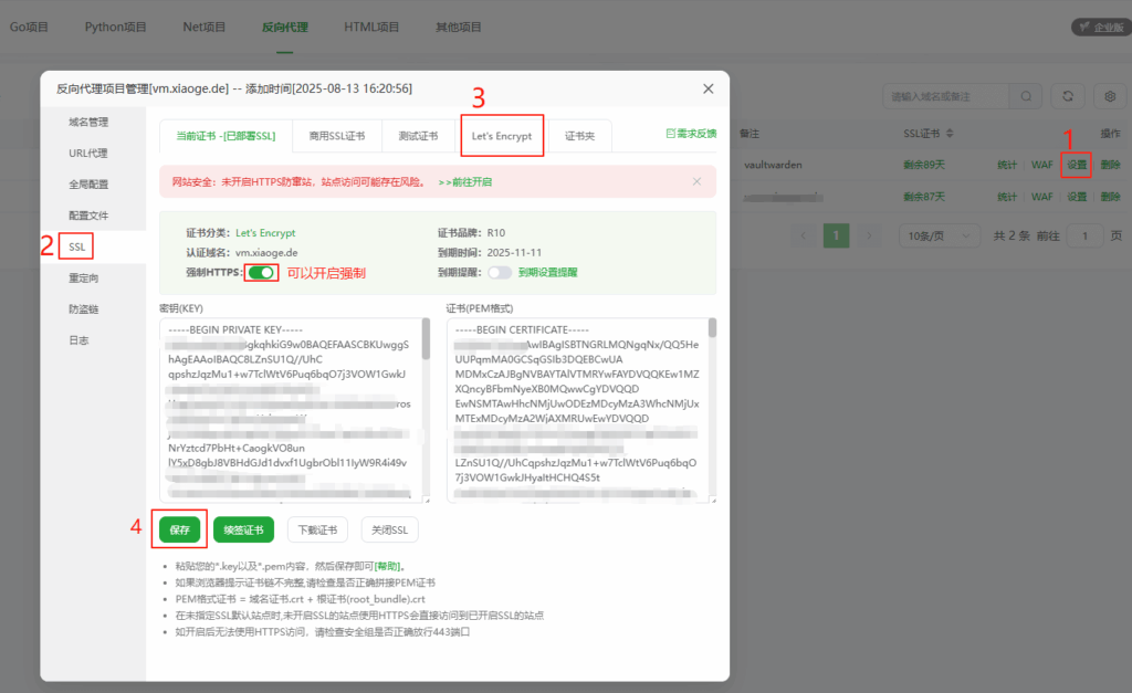 你的私人“密码保险库”，私有化部署 Vaultwarden 开源密码管理器