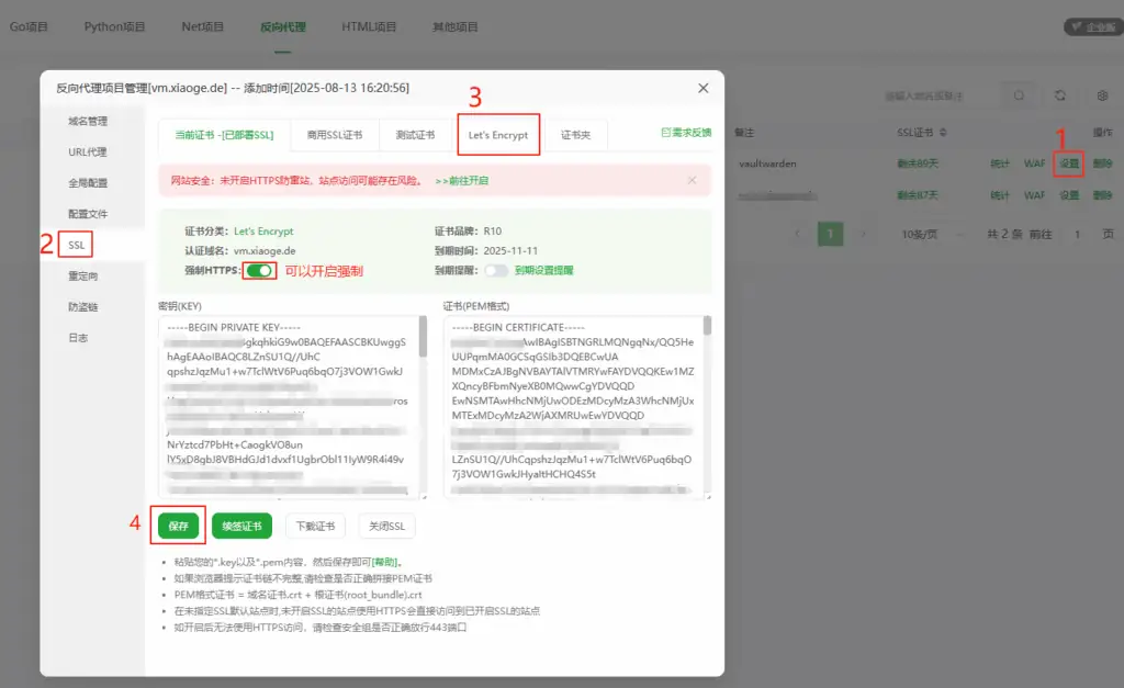 你的私人“密码保险库”，私有化部署 Vaultwarden 开源密码管理器