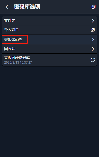 你的私人“密码保险库”，私有化部署 Vaultwarden 开源密码管理器
