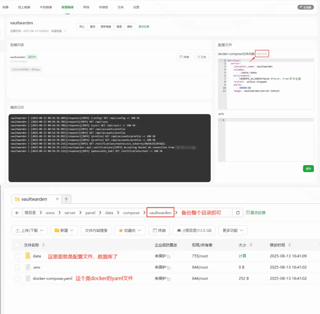 你的私人“密码保险库”，私有化部署 Vaultwarden 开源密码管理器