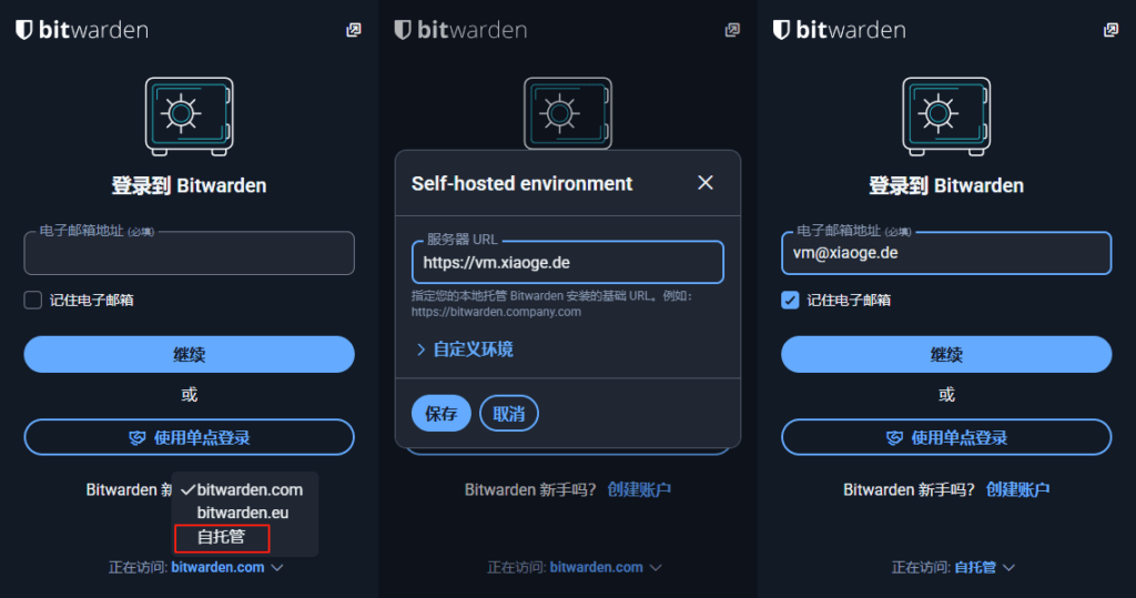 你的私人“密码保险库”，私有化部署 Vaultwarden 开源密码管理器