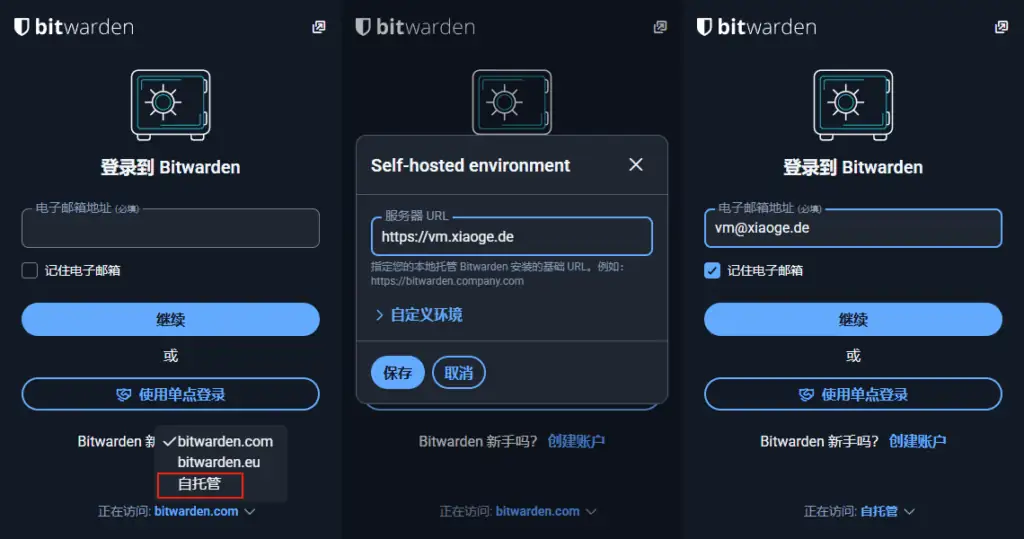 你的私人“密码保险库”，私有化部署 Vaultwarden 开源密码管理器