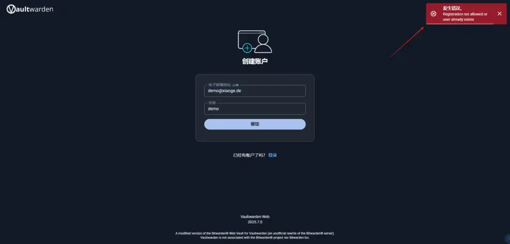 你的私人“密码保险库”，私有化部署 Vaultwarden 开源密码管理器