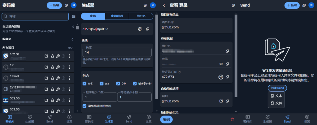 你的私人“密码保险库”，私有化部署 Vaultwarden 开源密码管理器