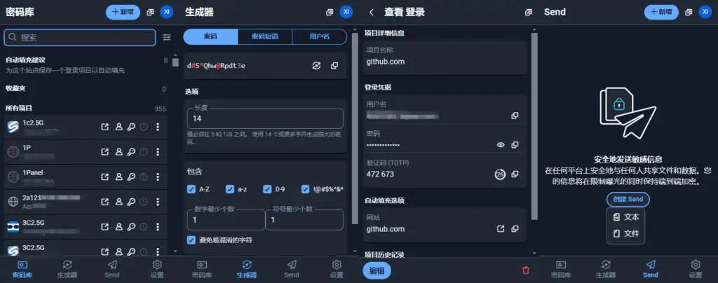 你的私人“密码保险库”，私有化部署 Vaultwarden 开源密码管理器