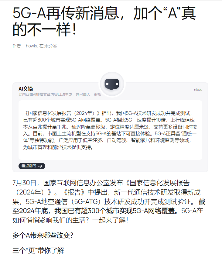 Core AI Power-WordPress AI增强插件，使用硅基流动接口