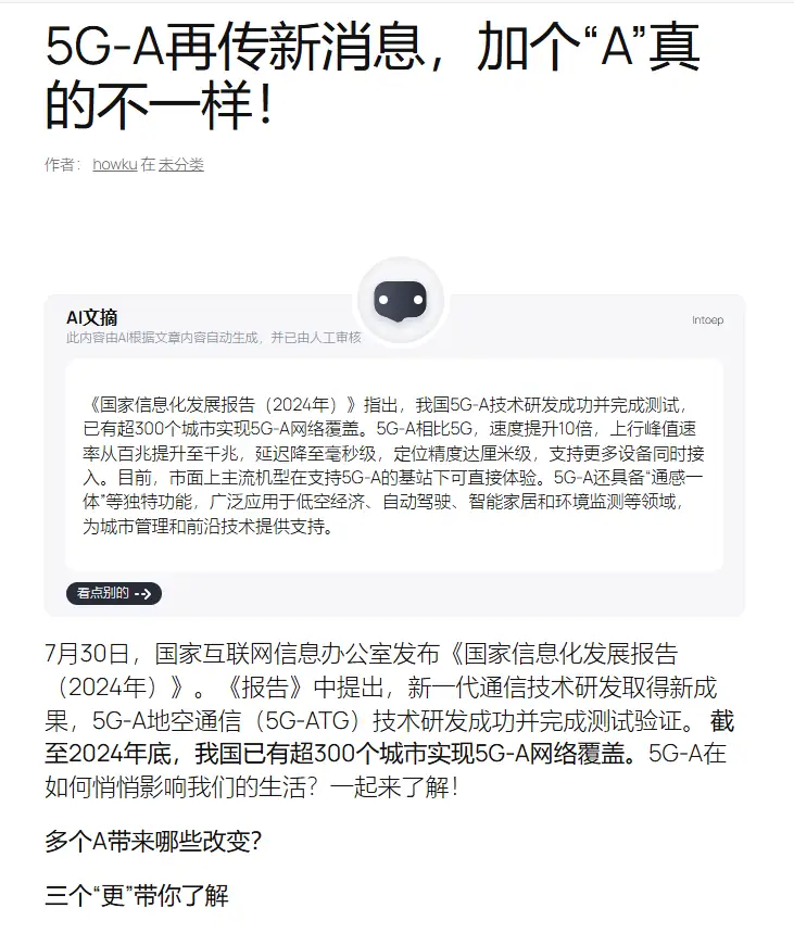Core AI Power-WordPress AI增强插件,使用硅基流动接口