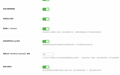 WPunion一款功能强大的WordPress基础插件