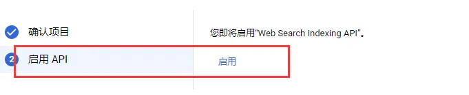 网站页面无法收录，尝试一下Instant Indexing插件
