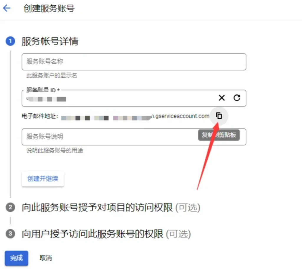 网站页面无法收录，尝试一下Instant Indexing插件