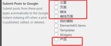 网站页面无法收录，尝试一下Instant Indexing插件