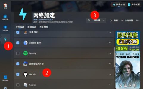Watt Toolkit 加速器实现正常访问GitHub