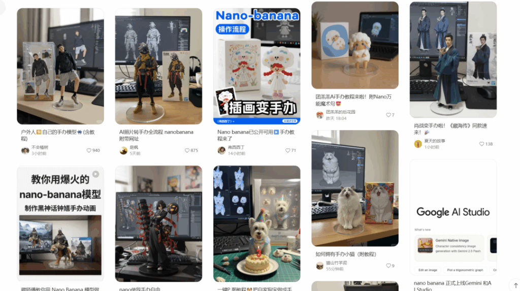使用谷歌 Nano Banana 大模型制作3D手办教程