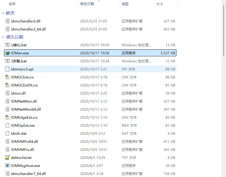 IDM（Internet Download Managerv 6.38）中文绿色特别版下载