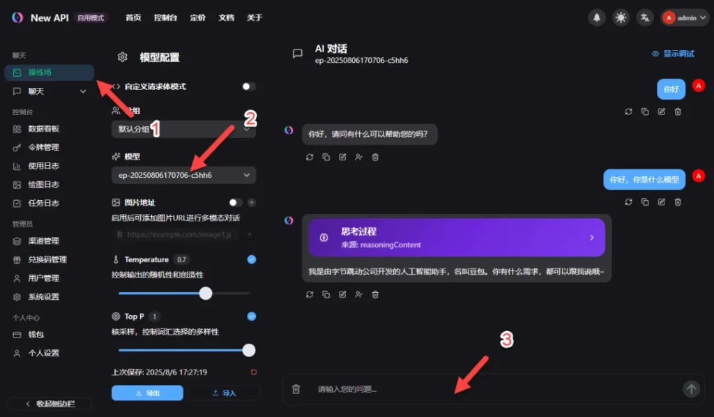 手把手教你在 NAS 上部署 New API
