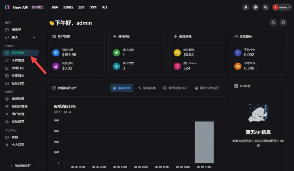 手把手教你在 NAS 上部署 New API