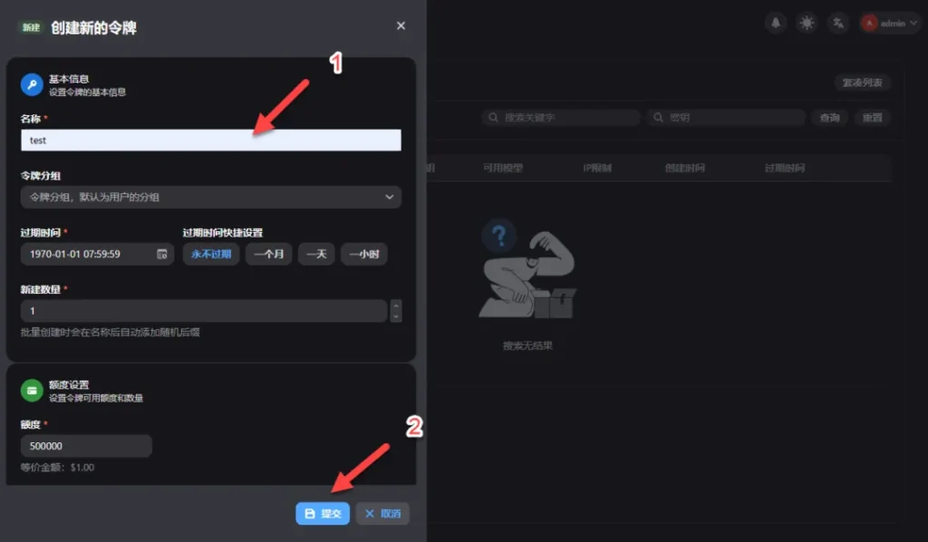 手把手教你在 NAS 上部署 New API
