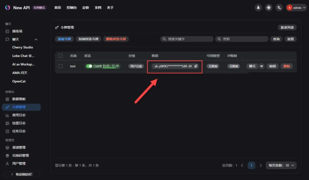 手把手教你在 NAS 上部署 New API