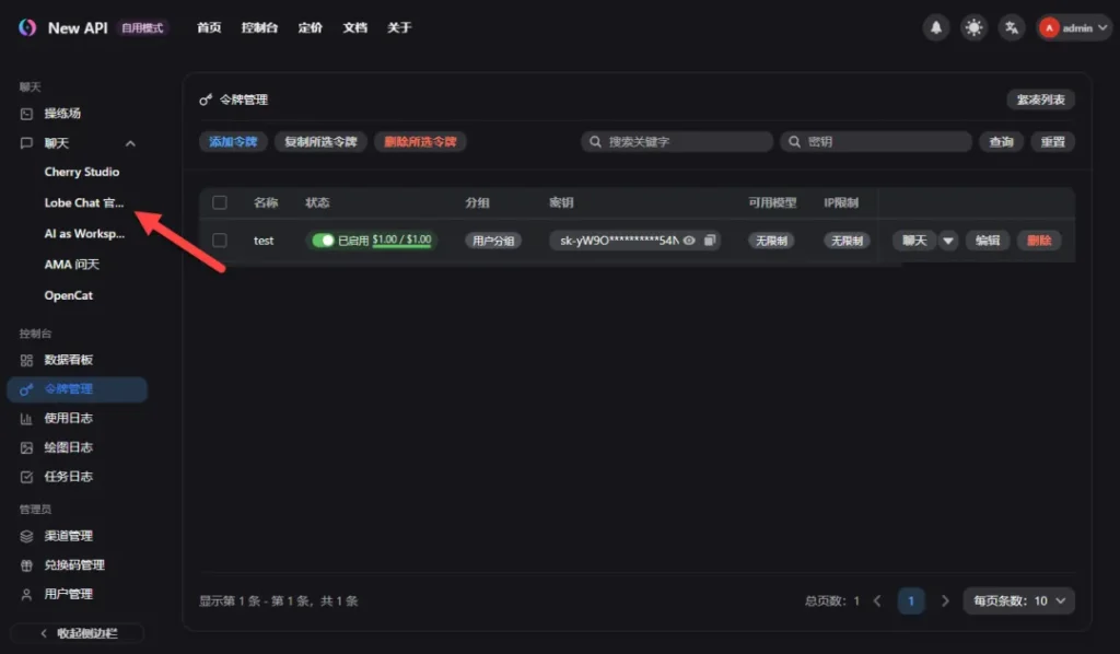 手把手教你在 NAS 上部署 New API