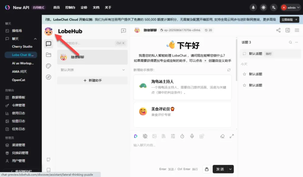 手把手教你在 NAS 上部署 New API