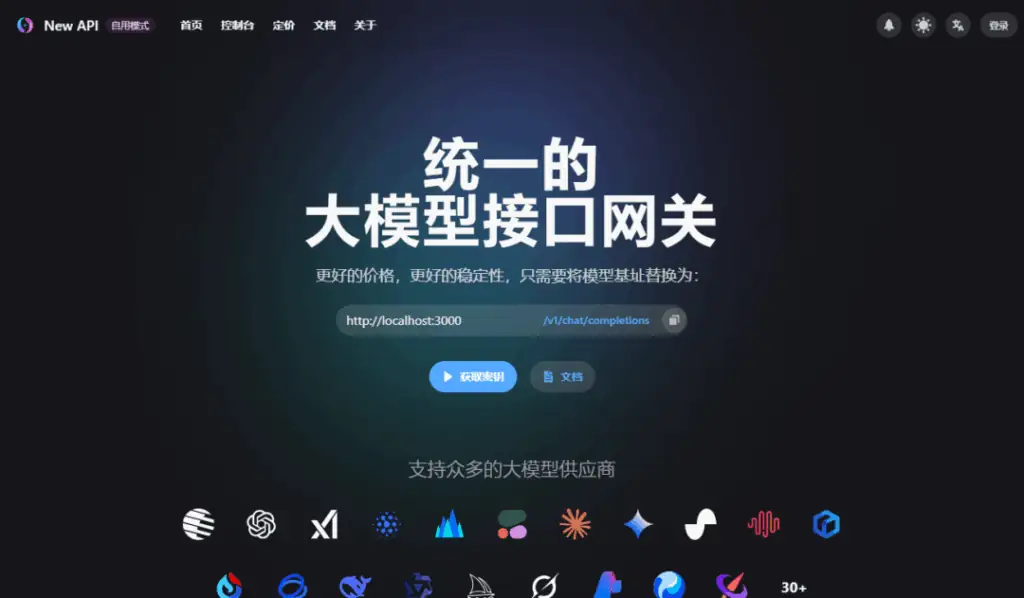 手把手教你在 NAS 上部署 New API