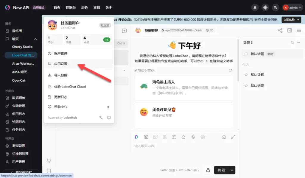 手把手教你在 NAS 上部署 New API