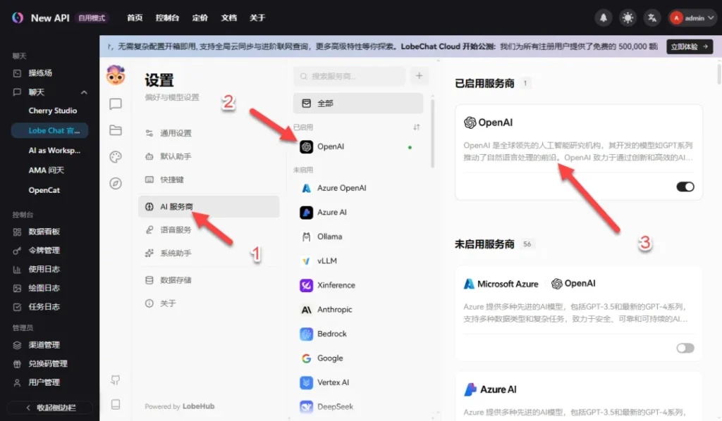 手把手教你在 NAS 上部署 New API
