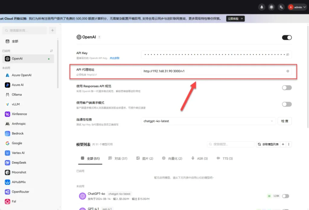 手把手教你在 NAS 上部署 New API