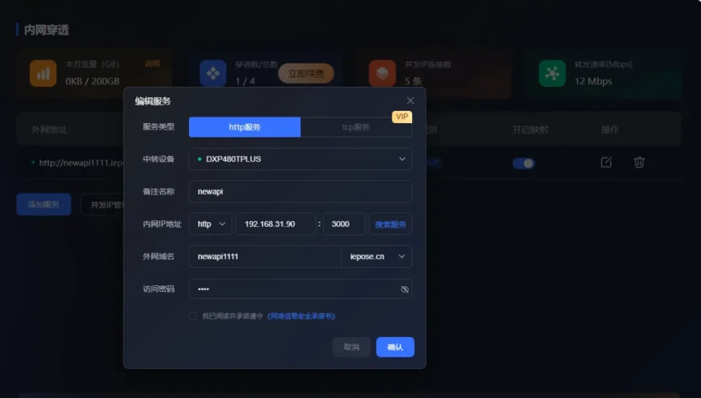 手把手教你在 NAS 上部署 New API