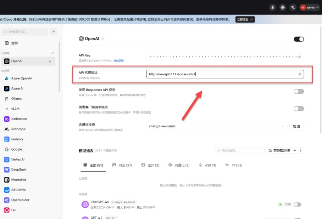 手把手教你在 NAS 上部署 New API