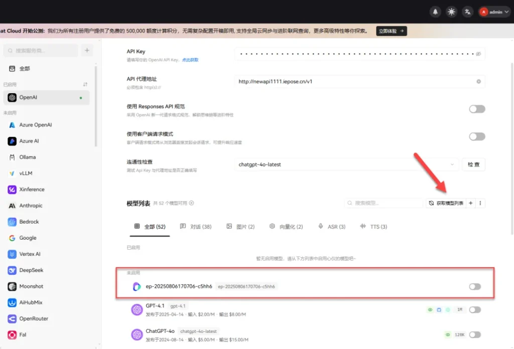 手把手教你在 NAS 上部署 New API