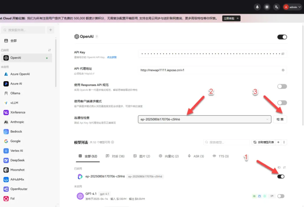手把手教你在 NAS 上部署 New API