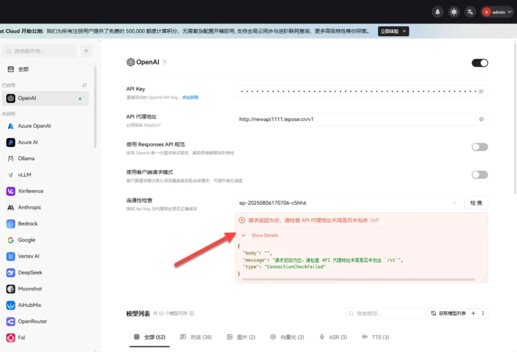 手把手教你在 NAS 上部署 New API