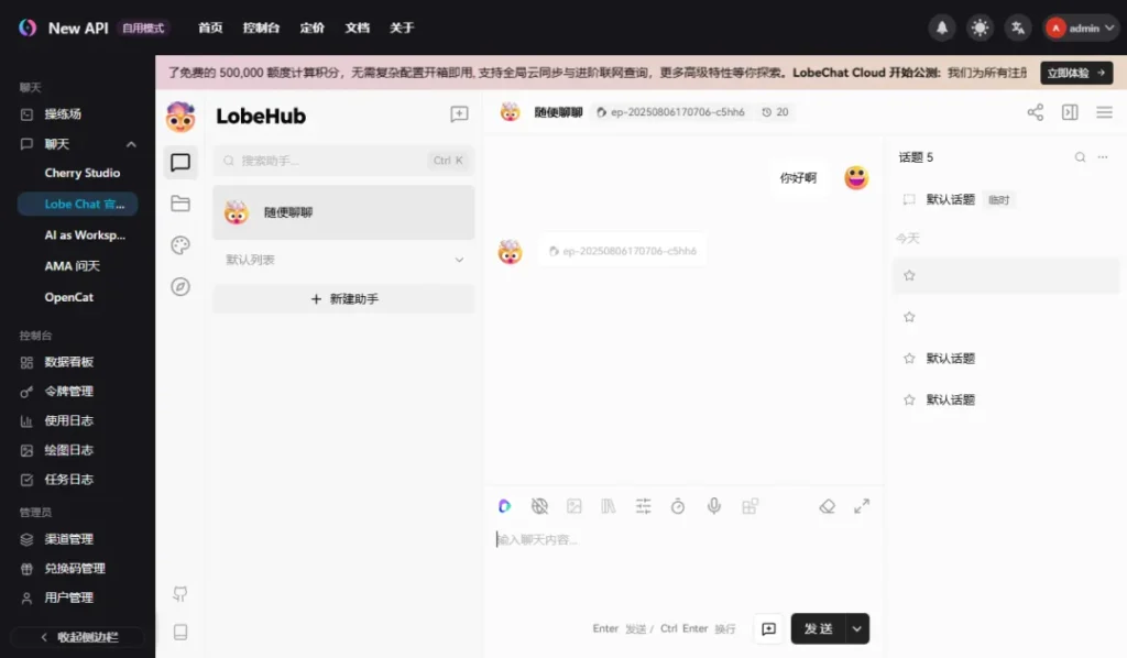 手把手教你在 NAS 上部署 New API