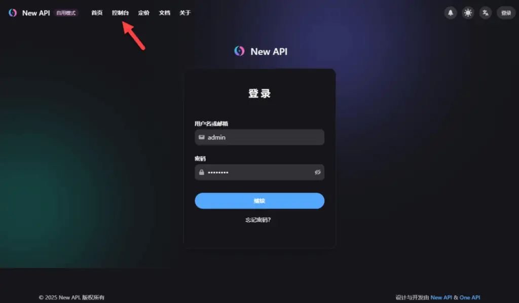 手把手教你在 NAS 上部署 New API