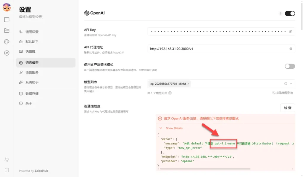 手把手教你在 NAS 上部署 New API