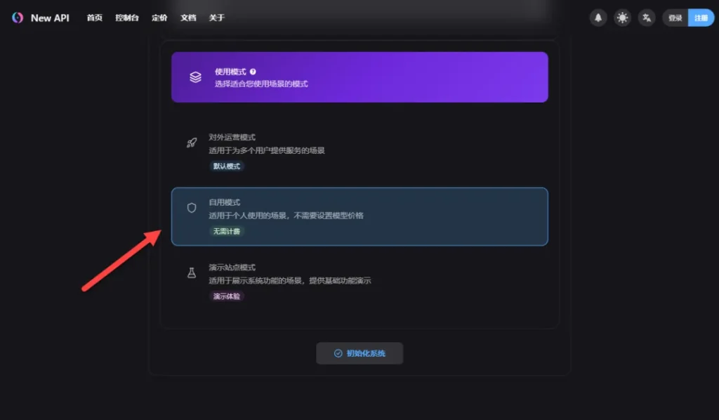 手把手教你在 NAS 上部署 New API