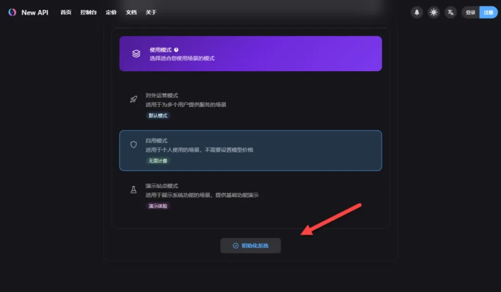 手把手教你在 NAS 上部署 New API