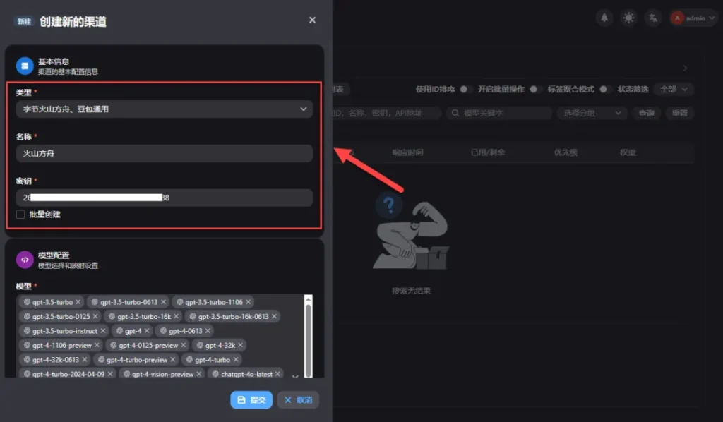 手把手教你在 NAS 上部署 New API